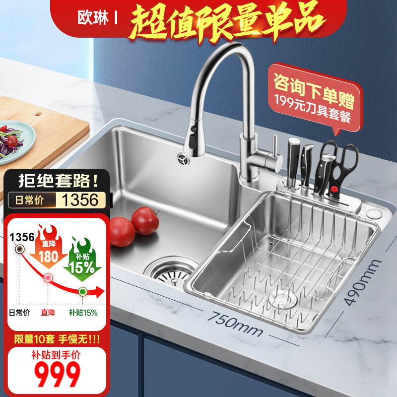 欧琳（OULIN）欧琳水槽双槽套餐 厨房304不锈钢洗菜盆 洗碗槽大双槽 9128