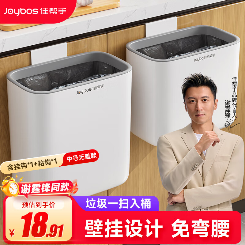 佳帮手厨房垃圾桶7.4L挂式无盖壁挂中号家用高款免弯腰厕所卫生间客厅