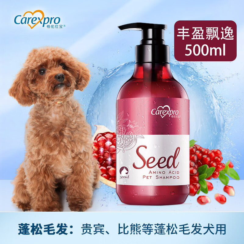 格倫仕寶（Carexpro）寵物狗狗用品沐浴露除臭洗澡浴液護(hù)毛素金毛 500ml 豐盈飄逸
