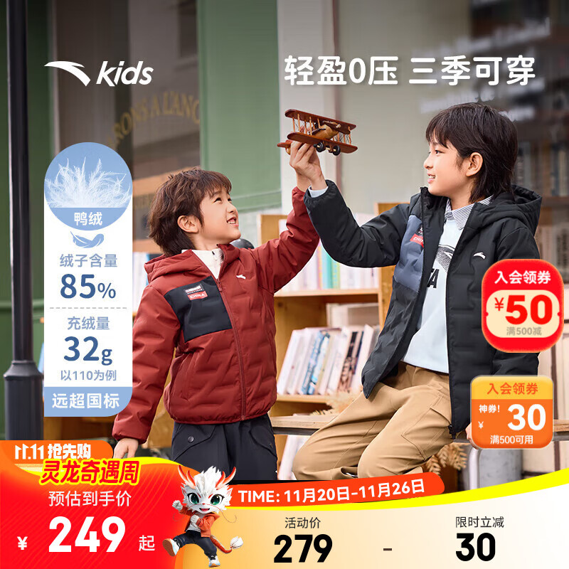 安踏儿童轻薄羽绒服男女童装25年冬季新款保暖轻薄舒适管道羽绒外套 基础黑/深井灰-1 绒子含量85% 130 充绒量41g