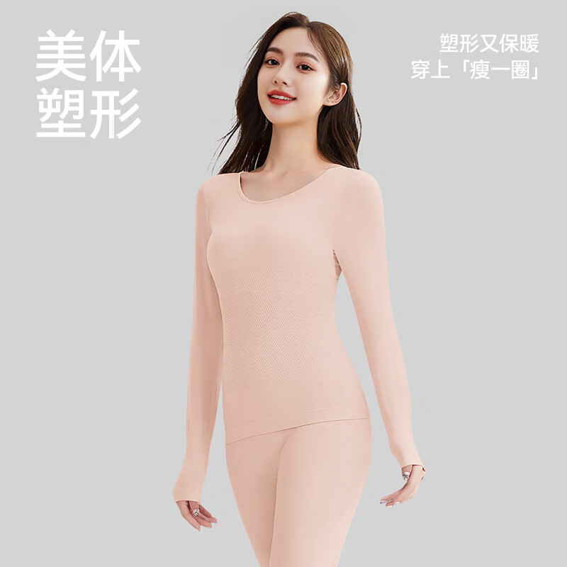 安之伴保暖内衣女2025新款秋冬季羊毛秋衣秋裤套装贴身塑形打底衫锁温 肤色-蓄热锁温抗静电 L