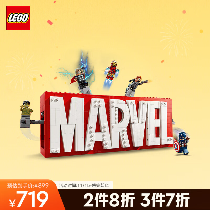 乐高（LEGO）积木超级英雄76313 漫威标识与小人仔男孩女孩儿童玩具圣诞礼物