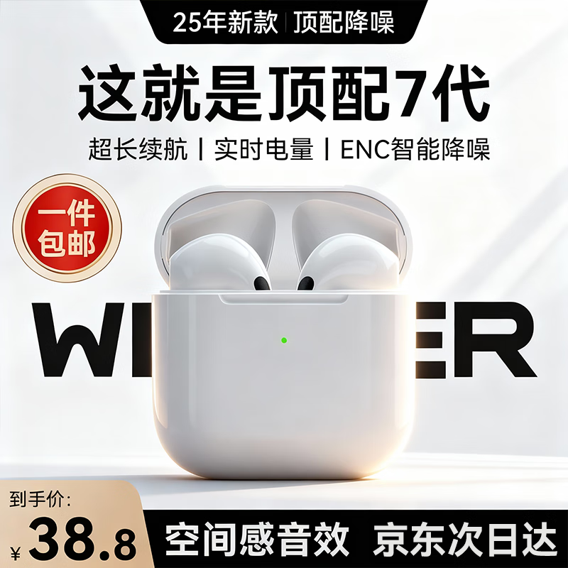 WITGOER【TOP榜第1名】蓝牙耳机适用于苹果17pro/iphone无线降噪2025最新款超长续航半入耳式运动华为小米