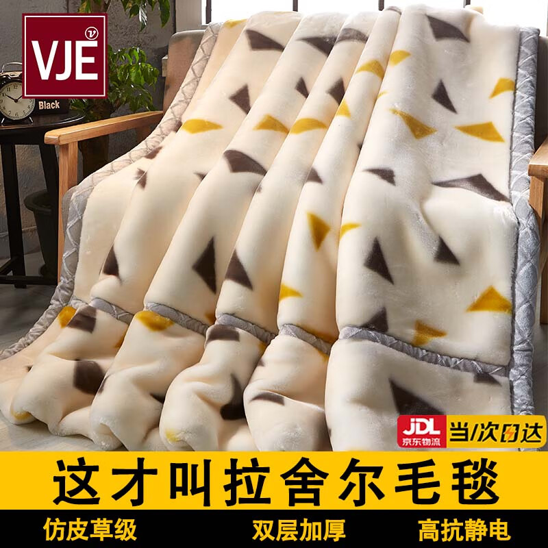 VJE拉舍尔毛毯被子冬季加厚加绒午睡毯子床单人宿舍学生珊瑚法兰绒子 米三角【代号706】 150x200cm约5斤重【升级款细腻绒毛 裸睡无忧】