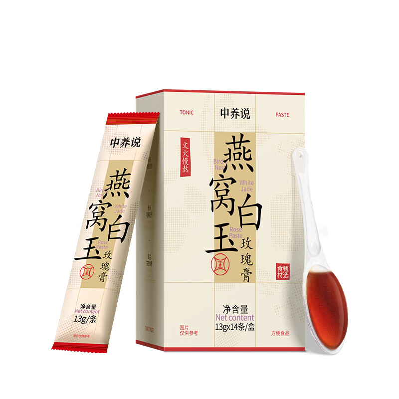 中养说燕窝白玉玫瑰膏白芷茯苓美白养颜滋补气血无添加营养品13g*14支 【拍2件 到手28支 第二件0元】