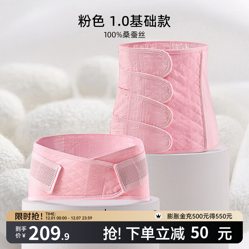 嫚熙（EMXEE） 产后收腹带剖腹顺产束缚带透气棉纱布四片交叠束腰骨盆带 粉色-100%桑蚕丝 1.0 常规款 M