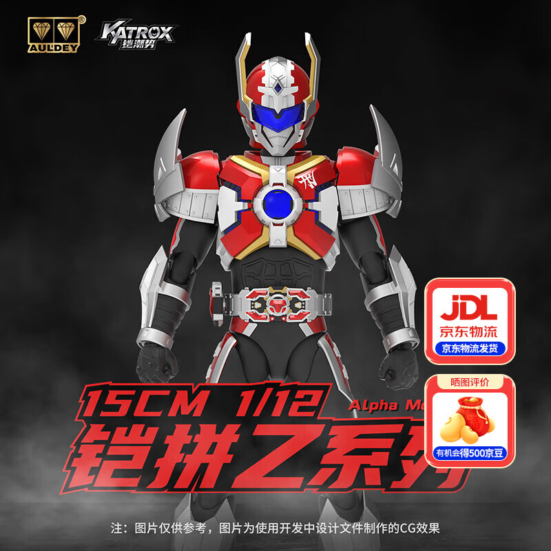 奥迪双钻（AULDEY）铠甲勇士铠拼Z系列刑天铠甲简易拼装模型1/12可动人偶 铠拼Z系列-刑天
