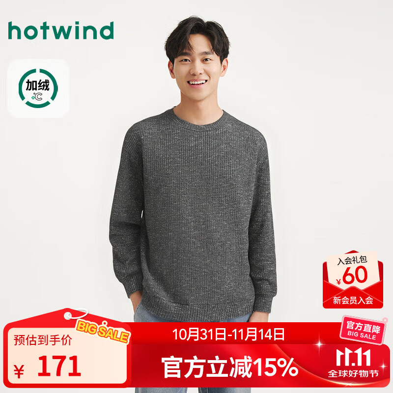 热风（Hotwind）【商场同款】男士加绒卫衣2025年冬季新款圆领时尚保暖内搭上衣 52深灰 加绒 S