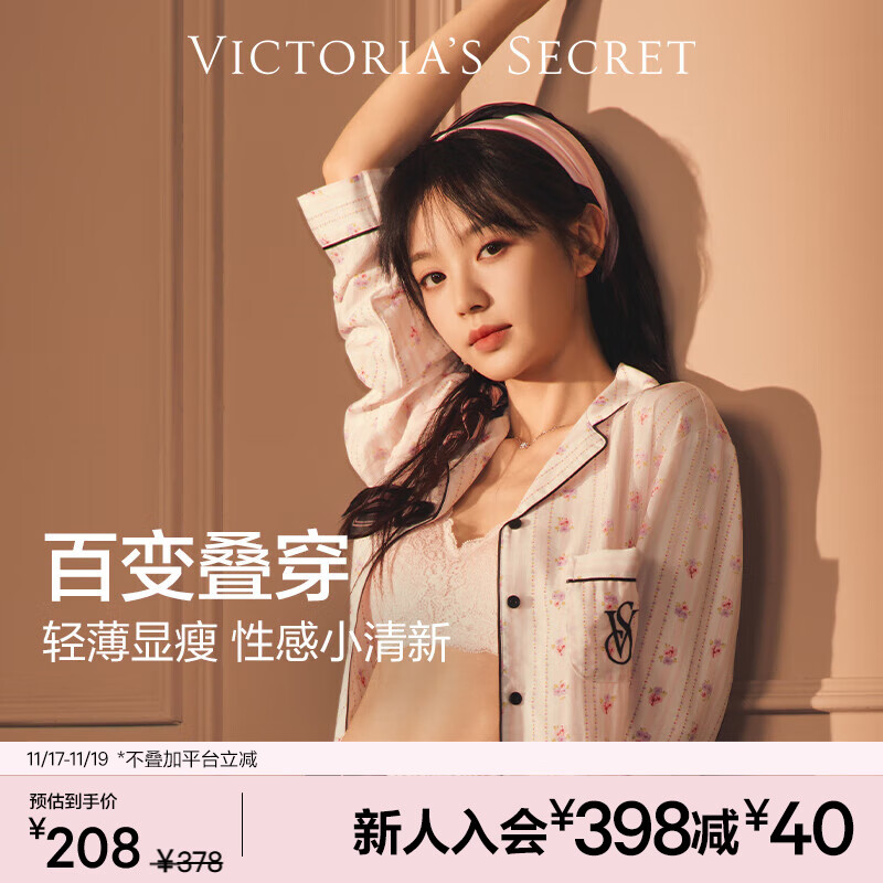 维多利亚的秘密（Victoria's Secret）杨幂田曦薇同款 格蕾丝纯欲柔软文胸法式细肩带内衣背心夏季上衣