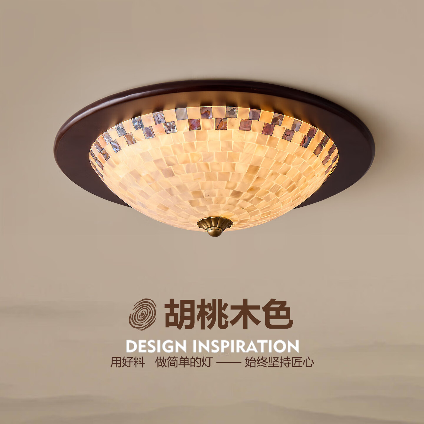 春在观木中古风卧室贝壳灯日式复古实木高级感吸顶灯全光谱护眼主卧书房灯 全光谱/圆形42CM胡桃色+三色光