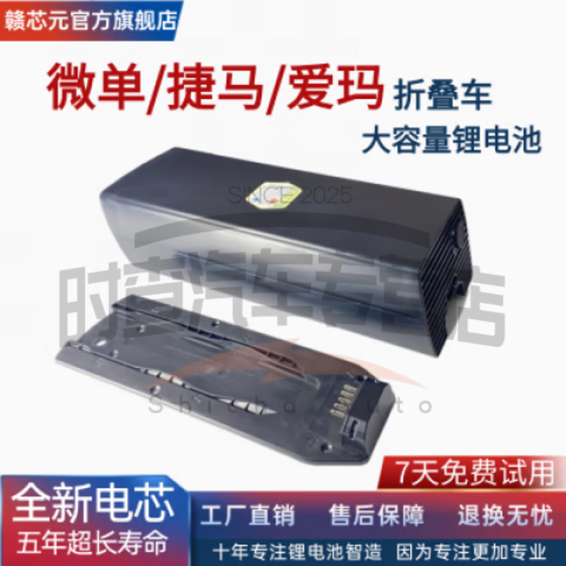 澳颜莱微单s6电动车锂电池48v28ah捷马s7折叠代驾自行车40a大容量蓄