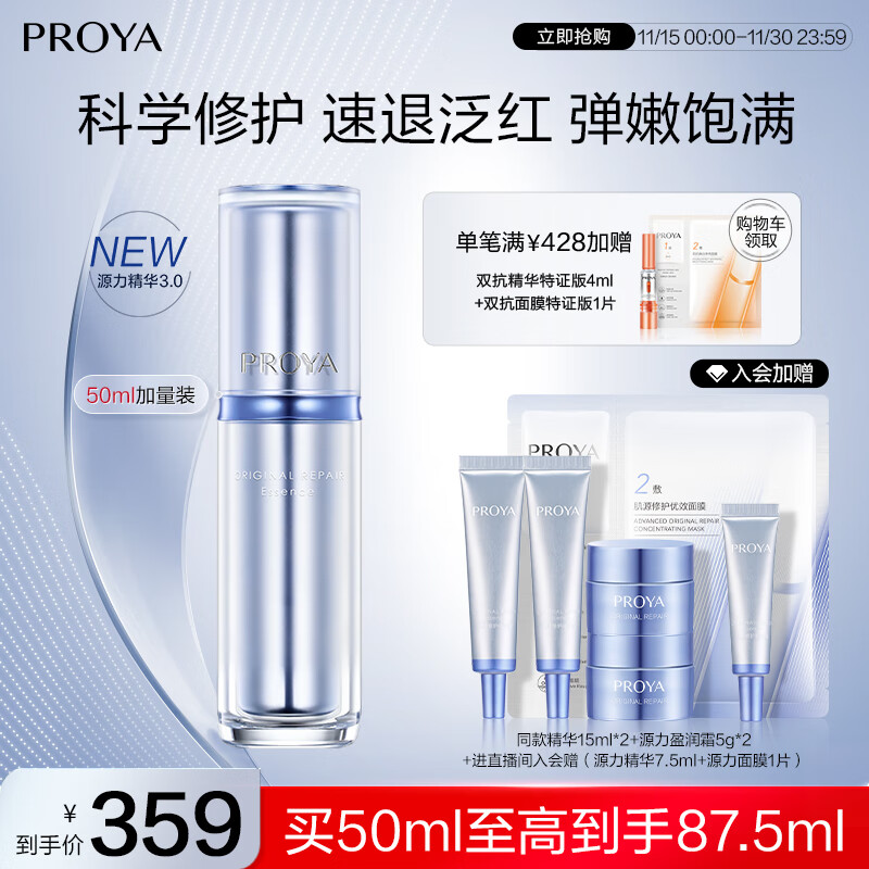 PROYA/������ Դ�� ����¶ ά���޻� 50ml