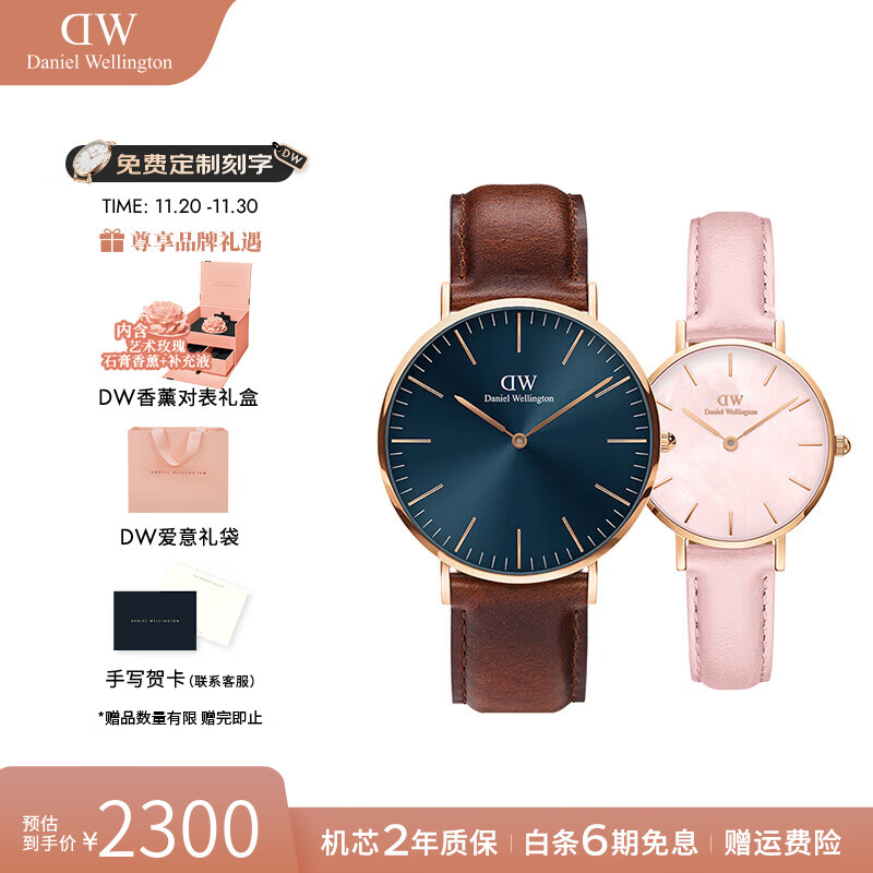 丹尼尔惠灵顿（DanielWellington）dw手表女 花时系列贝母流金表女士腕表欧美表 七夕礼物送女友 情侣对表D