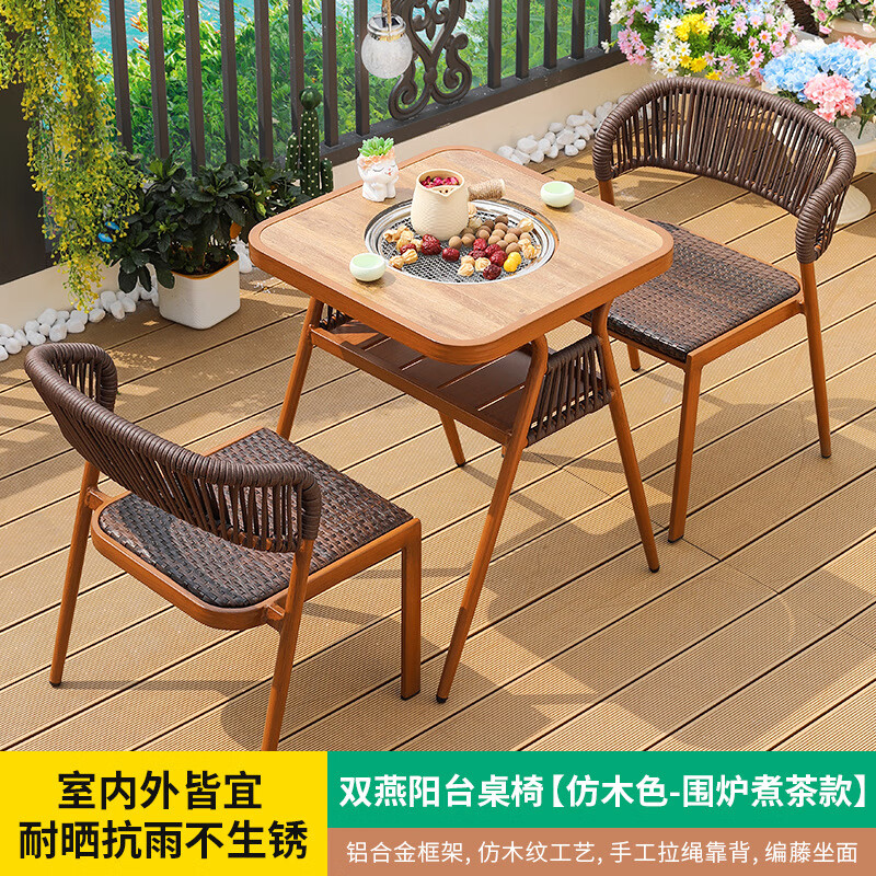gosoo户外桌椅阳台休闲小餐桌围炉煮茶几藤椅三件套多功能家用双燕棕木