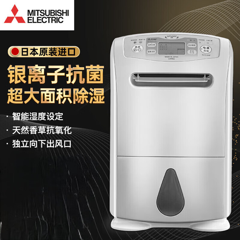 三菱MJ-E140AF-C除湿机家用日本原装进口除湿抽湿器干衣