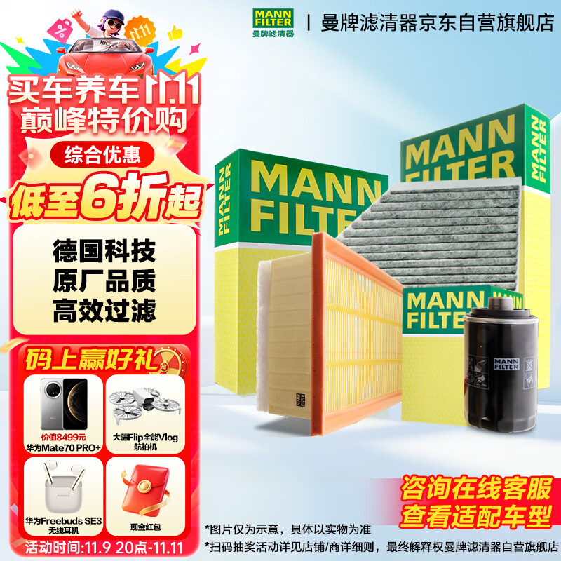 ���ƣ�MANNFILTER����������װ�����˿����˿յ������俨����/����/������/����ʿ