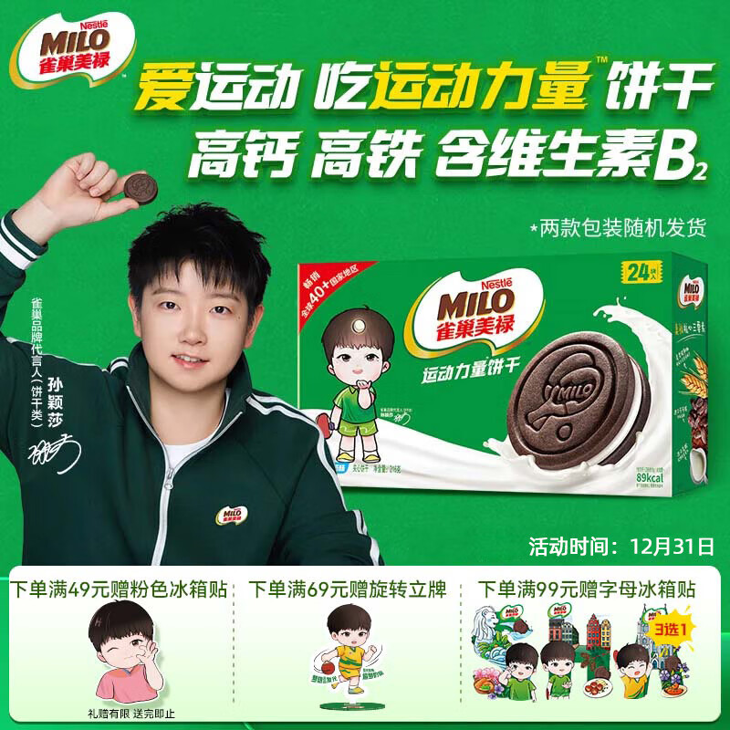 ȸ»Nestle Milo˶ıţζ216gӱɯͬװ 7.9Ԫ
