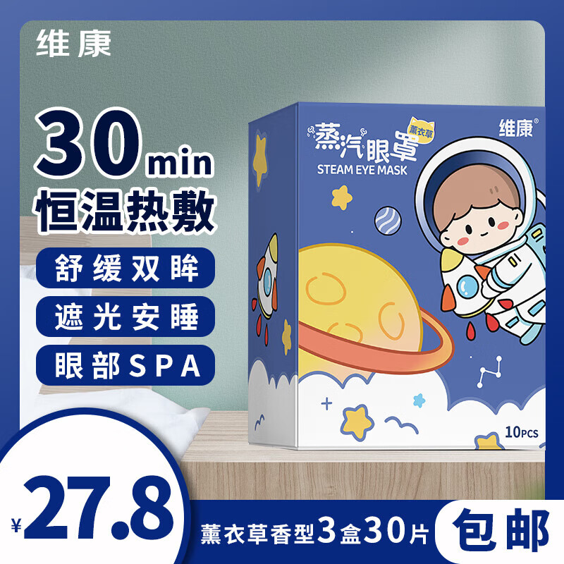 ά�����������ȷ����ַ��Ȼ����ڹ�˯������������ƣ���۸���ɬ���� �������� ޹�²ݣ�3��30Ƭ��10.02Ԫ