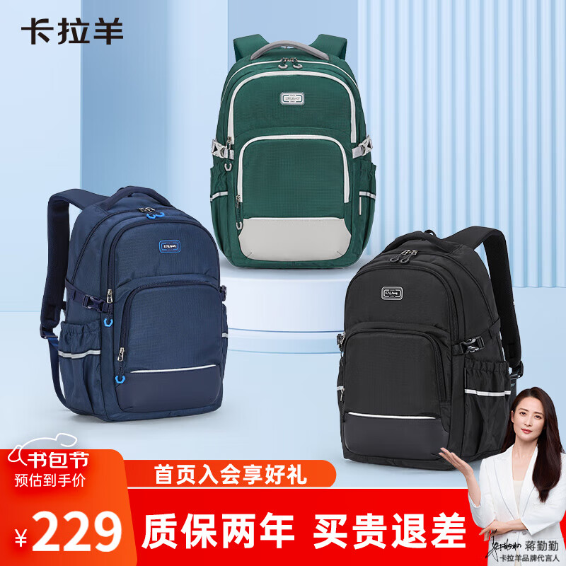 卡拉羊书包初高中生大容量高中生背包高颜值护脊大学生电脑男女生双肩包