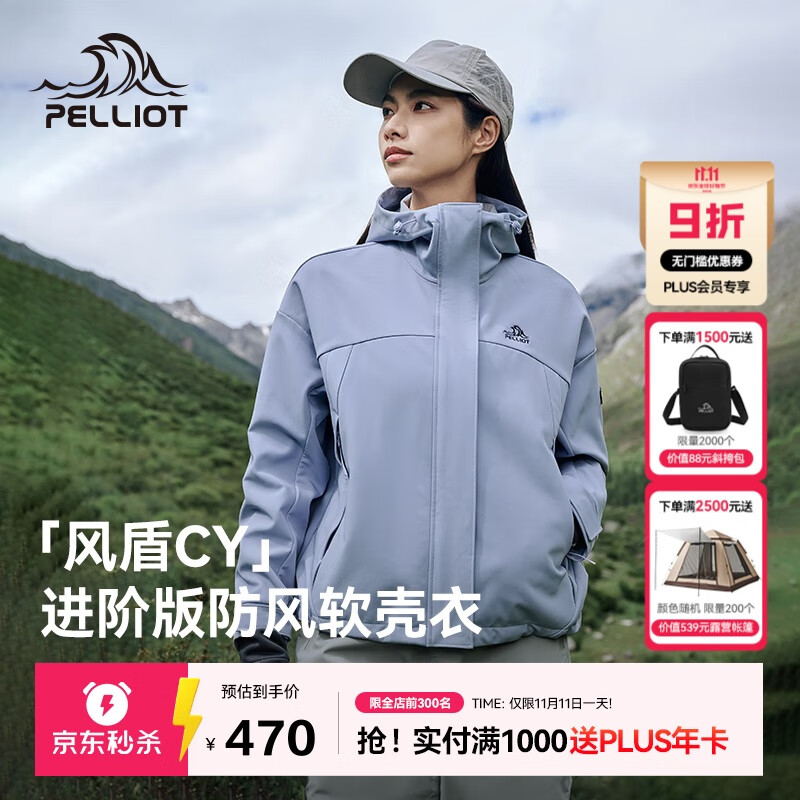 伯希和（Pelliot）[风盾2.0]户外冲锋软壳衣女防风秋季外套男登山夹克124306148紫2X