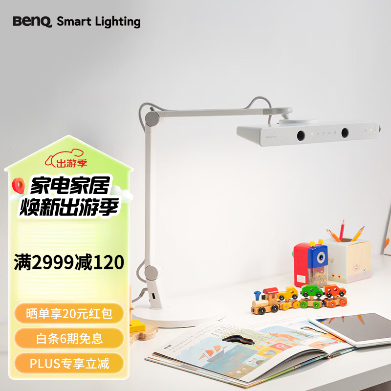 明基(BenQ)MindDuo 2 Plus燈 全光譜LED智能調(diào)光兒童閱讀臺(tái)燈坐姿偵測 蜜桃粉