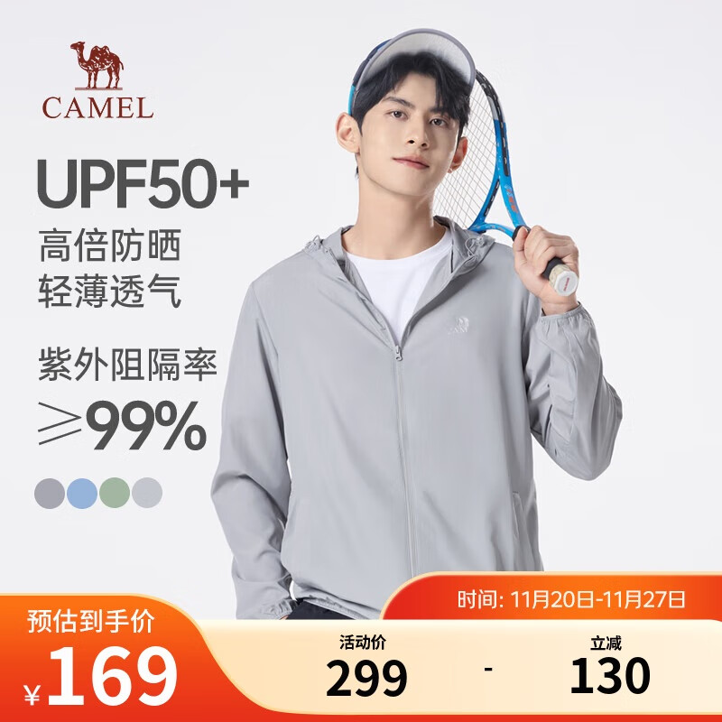 骆驼冰山防晒衣男士轻薄透气冰丝钓鱼服UPF50+户外防紫外线外套夏季