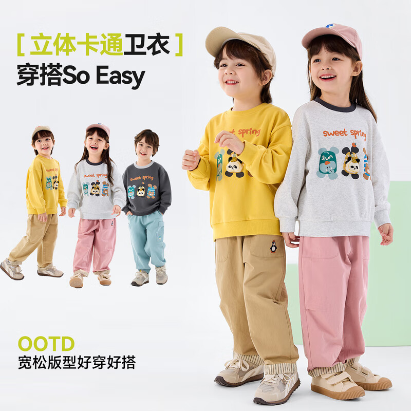 嘟嘟家【立体卡通】男童亲肤卫衣春装儿童休闲宽松上衣女童春季百搭长袖 奶黄色 90