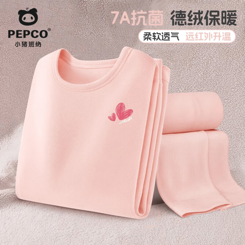 小猪班纳 儿童抗菌德绒保暖套装 任选2件74.9元；折37.4/套 - 线报酷
