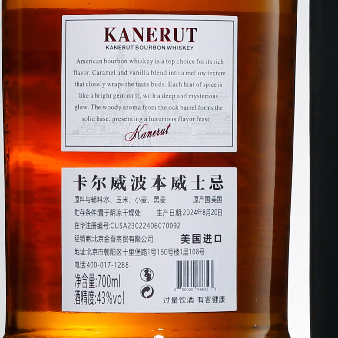 MARECAIKS进口 酒 洋酒  美国原装进口43度卡尔威波本威士忌700ml*2瓶