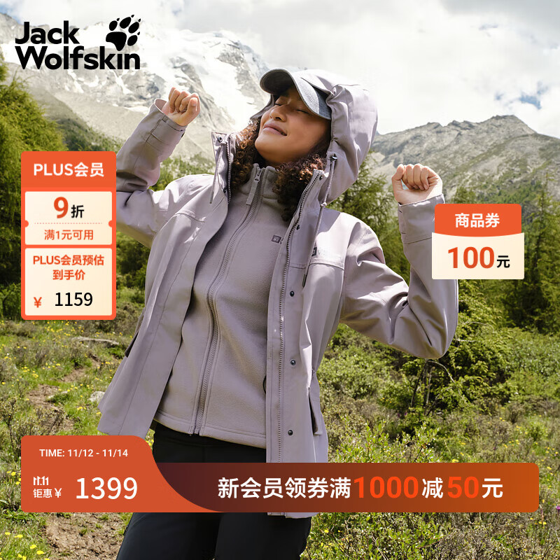 Jack Wolfskin狼爪25秋冬新款DELHI女收腰户外抓绒内胆三合一冲锋衣外套5120243 紫灰色/I0084 L