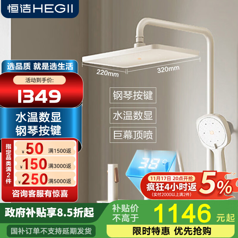 恒洁淋浴花洒全套钢琴按键大平台大顶喷带喷枪花洒套装959 【方形大顶喷+水温数显】Y55奶白