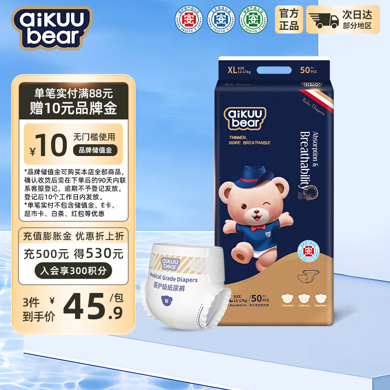 名典泰迪纸尿裤XL码50片【11.5-14kg】婴儿尿不湿超薄透气干爽尿裤