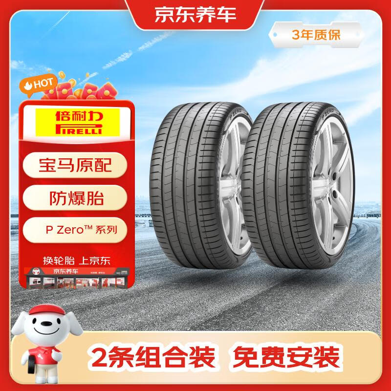 ̥275/45R20 110Y P0-PZ4(R-F,*,KS)2 װ 3628Ԫ