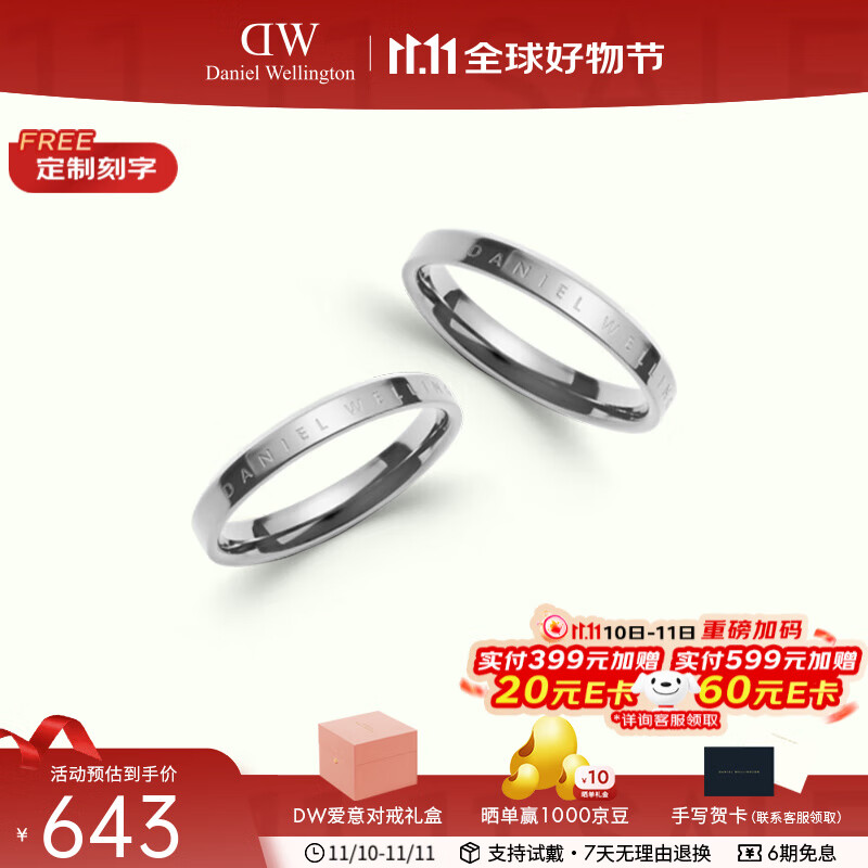 丹尼尔惠灵顿（DanielWellington）dw情侣对戒 时尚饰品经典系列情侣戒指 表白七夕情人节礼物送女友 月光银
