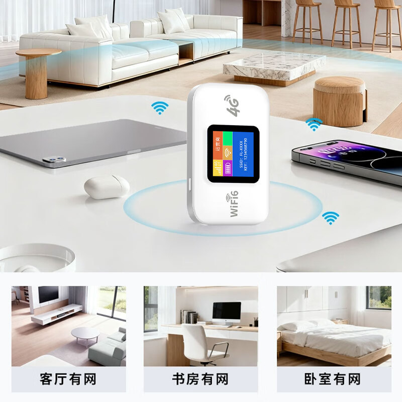 怀光长纵新款彩屏4G随身wifi6国产新一代中兴微V3T芯片免插卡无线路由器移动热点3000mAh大电池上网神器 最新中兴微V3T芯片（含1000G半年套餐）