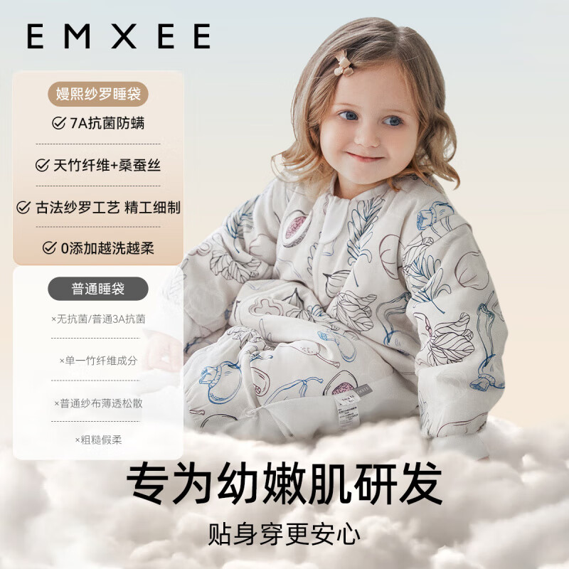 嫚熙（EMXEE）婴儿分腿睡袋儿童宝宝秋冬季恒温 纱罗桑蚕丝睡袋 秋日湖畔【适暖含桑蚕丝 建议14-20℃】 80cm(适合身高73-80cm)