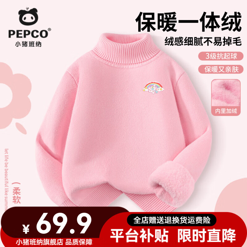 ڲСɣPEPCOŮͯë2025ﶬŮޱů֯׷ͯװ ůһ޸ë¡07 160 Ƽ80-100 69.9Ԫ