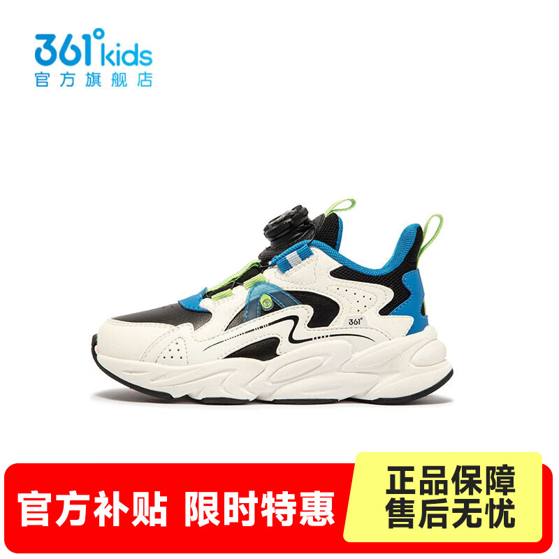 361°【商场同款】童鞋男童运动休闲跑鞋年冬季新款小童鞋子 碳黑/羽毛白/大地蓝色 32