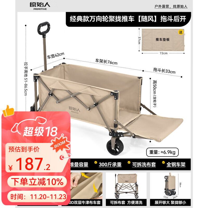 原始人露营推车户外营地拖车旅行可折叠手推野餐野营手拉车遛娃小拉车 190L 浅卡其【后开越野款】