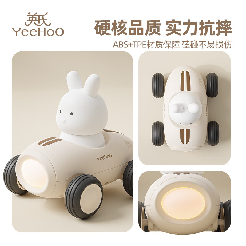 英氏（YEEHOO）婴儿惯性滑行车宝宝玩具车礼盒儿童小汽车模型助力车生日礼物