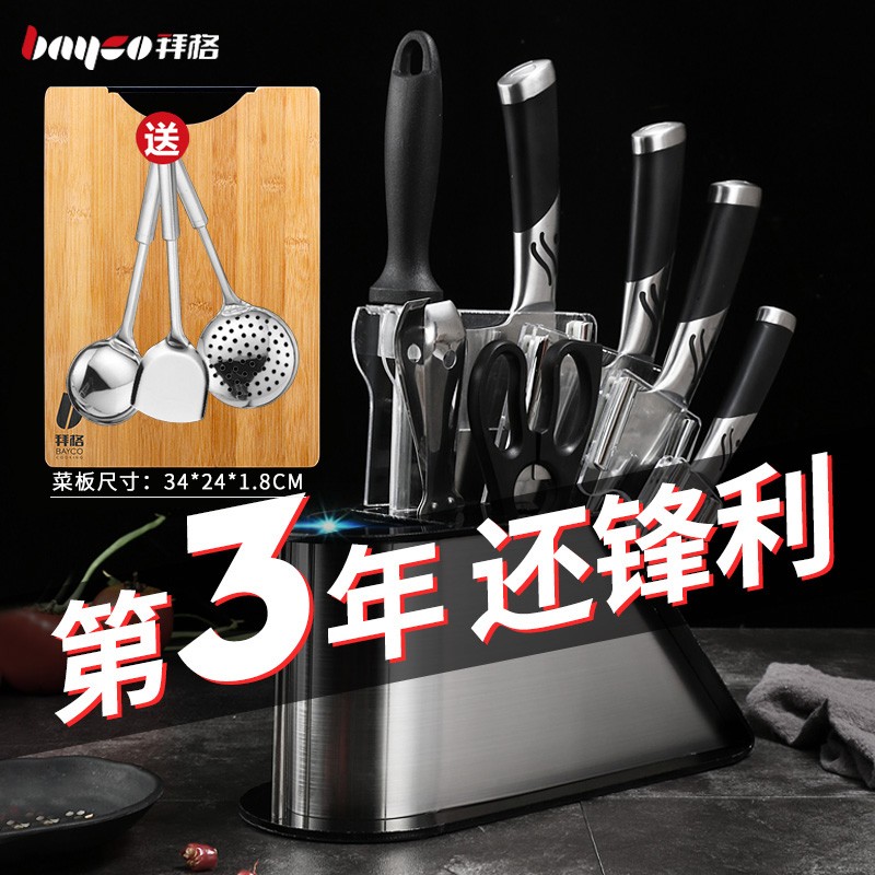 切菜斩肉,烹饪半边天!拜格不锈钢厨房刀具套装价格走势及评测