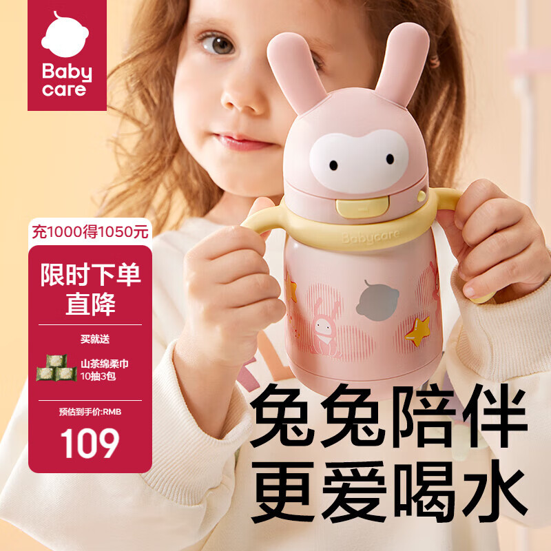 babycare儿童保温杯婴幼儿学饮宝宝吸管杯316L不锈钢保温杯幼儿园保温水壶 赠直通吸嘴-把手款 欧珀粉 300ml