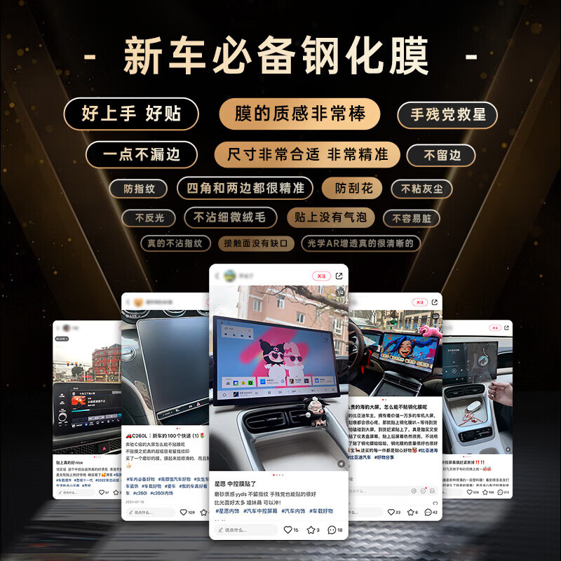 金睿 GOLDEN RAY适用于26款问界M7中控屏幕钢化膜配件汽车导航内饰显示屏保护膜 M7 超清款【导航+仪表+副驾+电视】赠空调膜