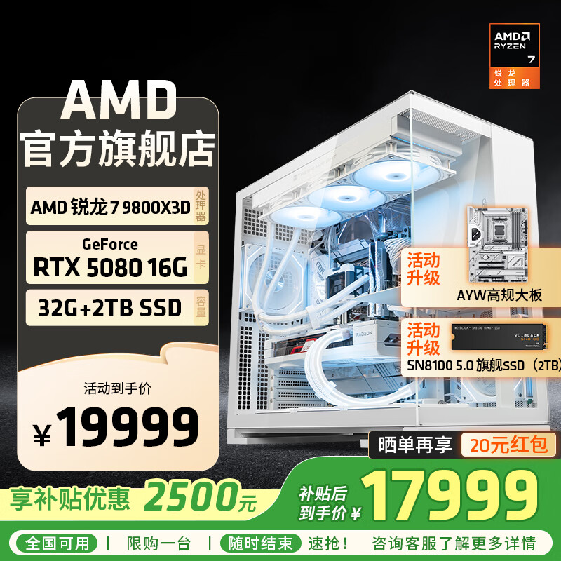 AMDR7 9800X3DװRTX5080 RX9070XTԿֱ羺̨ʽDIYװ 7 9800X3D+RTX5080ح ׼