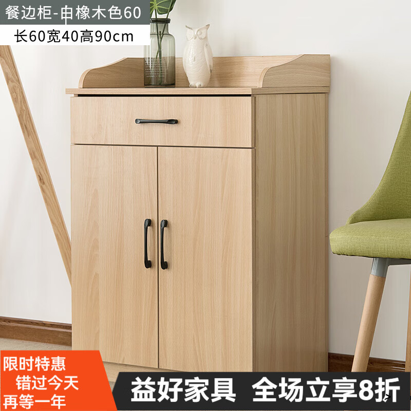 格普瑞餐边柜茶水柜现代简约碗柜家用厨房岩板多功能客厅置物柜子储物柜 橡木色60【实木加厚1.8】-长60*宽40*高90cm【免费送装 双门