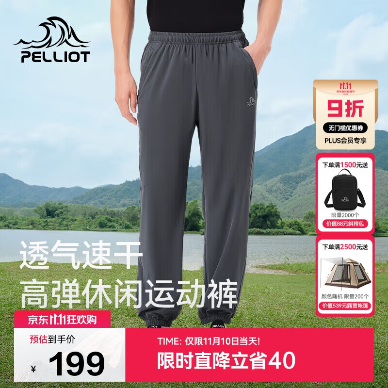 伯希和（Pelliot）户外速干裤男士夏季高弹透气休闲束脚裤女运动长裤11421425灰XXL