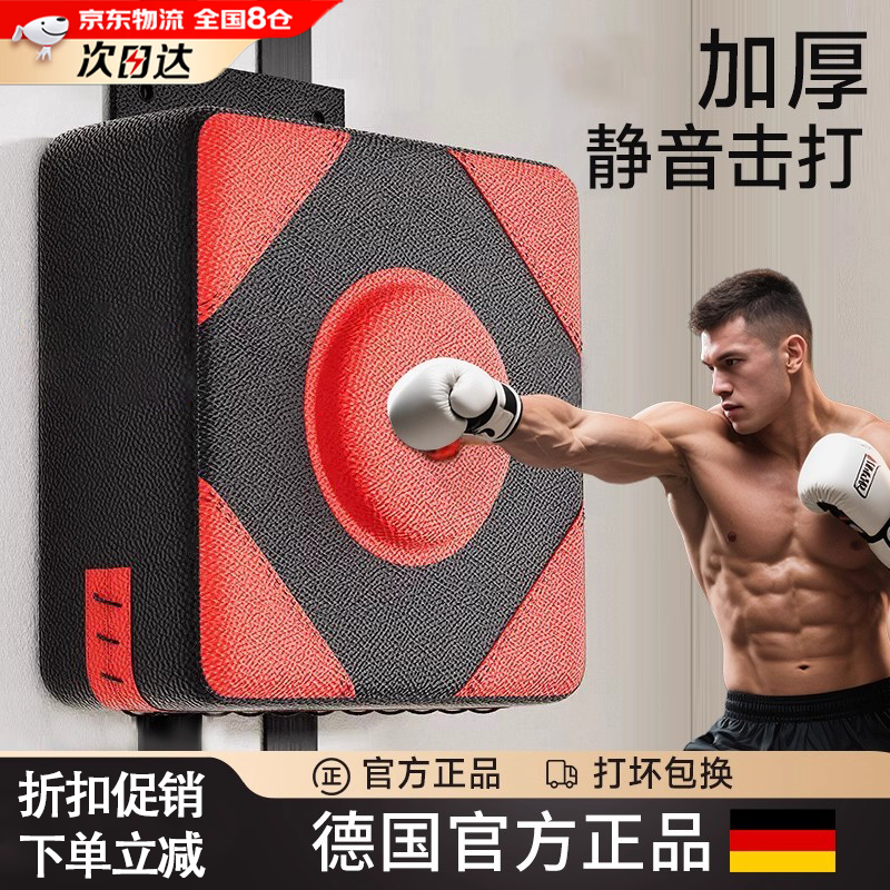 威尔基墙靶拳击靶儿童成人沙袋沙包家用打拳训练练拳器材发泄神器挂墙 橙色方形墙靶【配魔术贴】