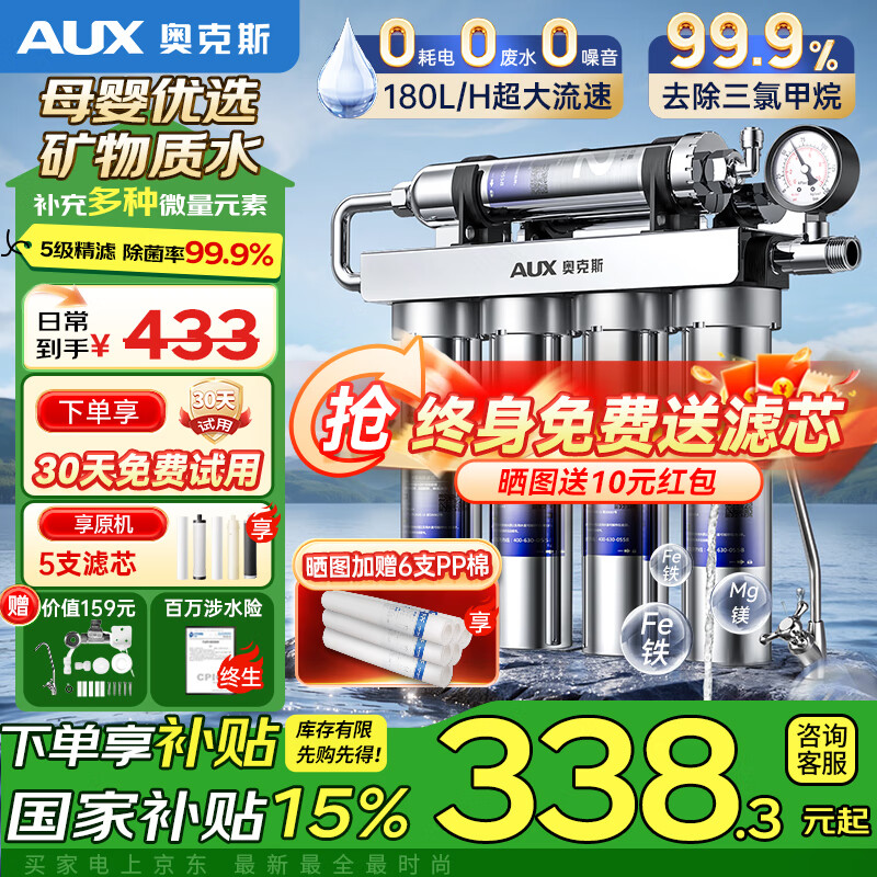 ¿˹AUXþˮרֱ̨־ˮˮ3L/min糬˻ аװĸӤѡ弶˿ˮ 288.3Ԫ