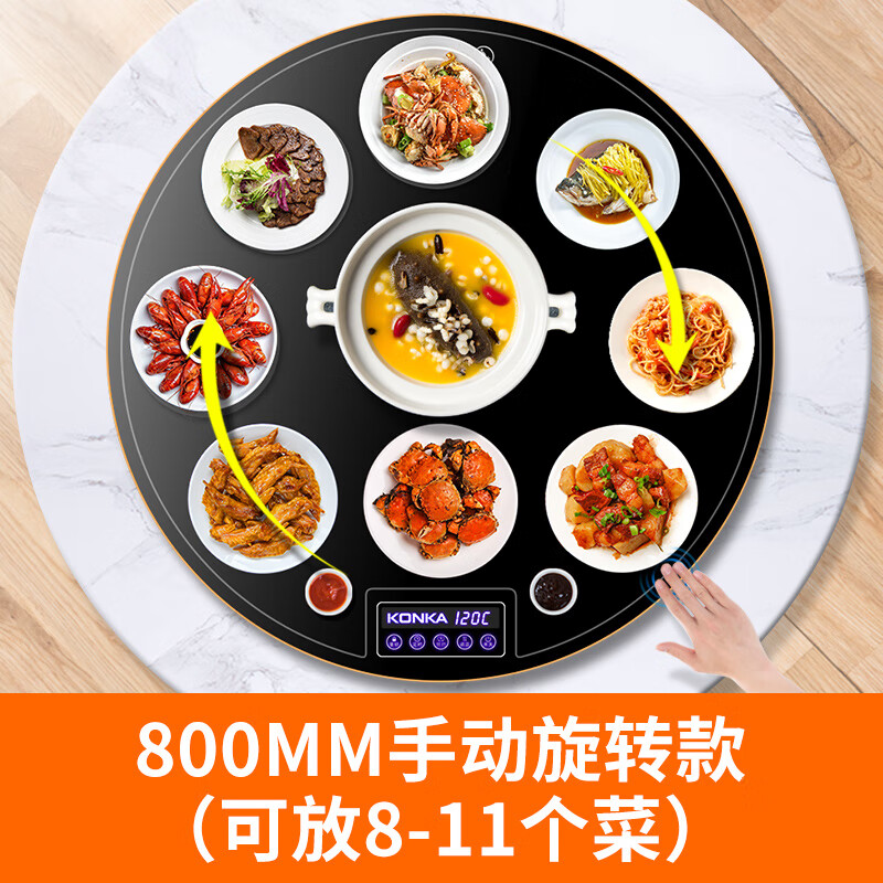 康佳暖菜板 飯菜保溫板 定時預約 家用餐桌多功能電加熱墊熱菜神器 圓形80cm（觸控16檔+定時預約童鎖）可旋轉(zhuǎn)