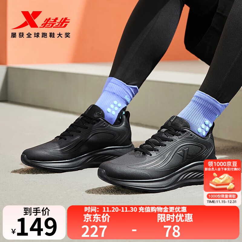 特步跑步鞋男鞋25年秋冬革面跑鞋耐磨防滑轻盈耐磨休闲运动通勤鞋子男 黑 42
